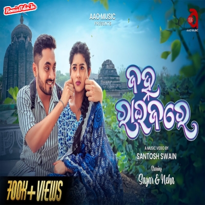 Janha raijare odia song 